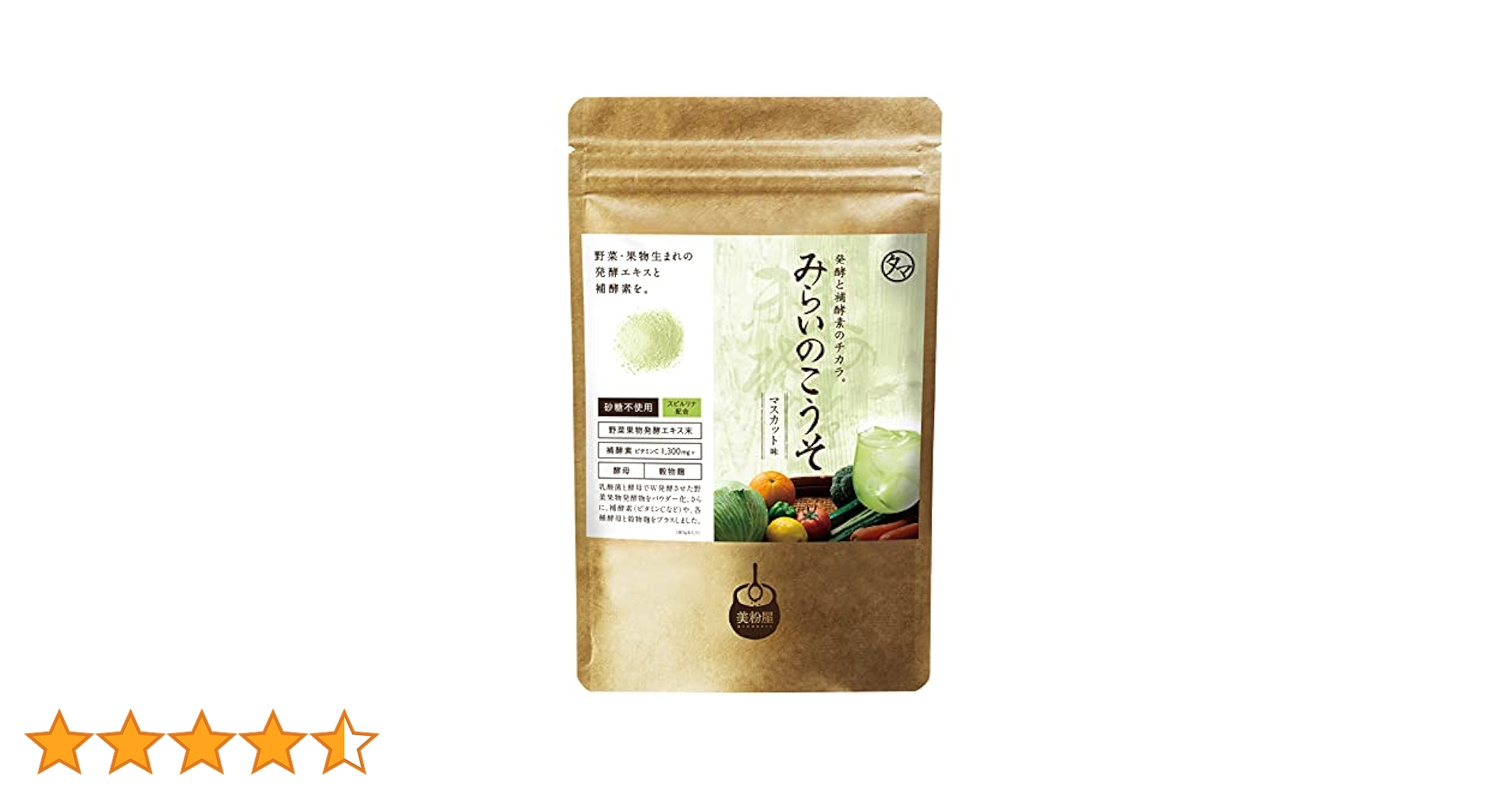 美粉屋 - みらいのこうそ　3袋 タマチャンショップ 酵素 みらいのこうそ 美粉屋 100g ドリンク